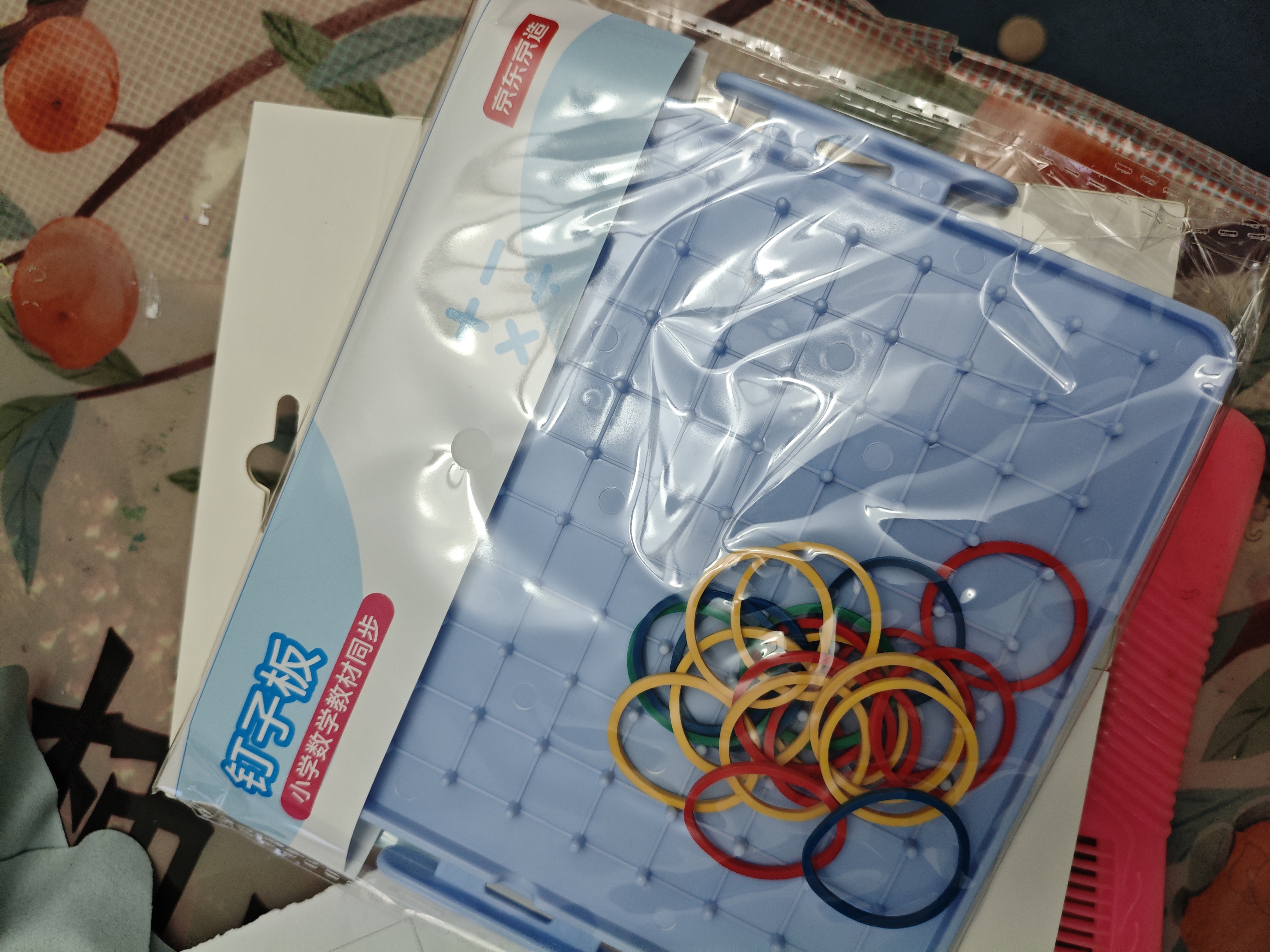 京东京造小学教具礼盒22件件套1-3年级数学教材同步 换算币计数器钟表磁吸正方体七巧板钉子板立体几何块 实拍图