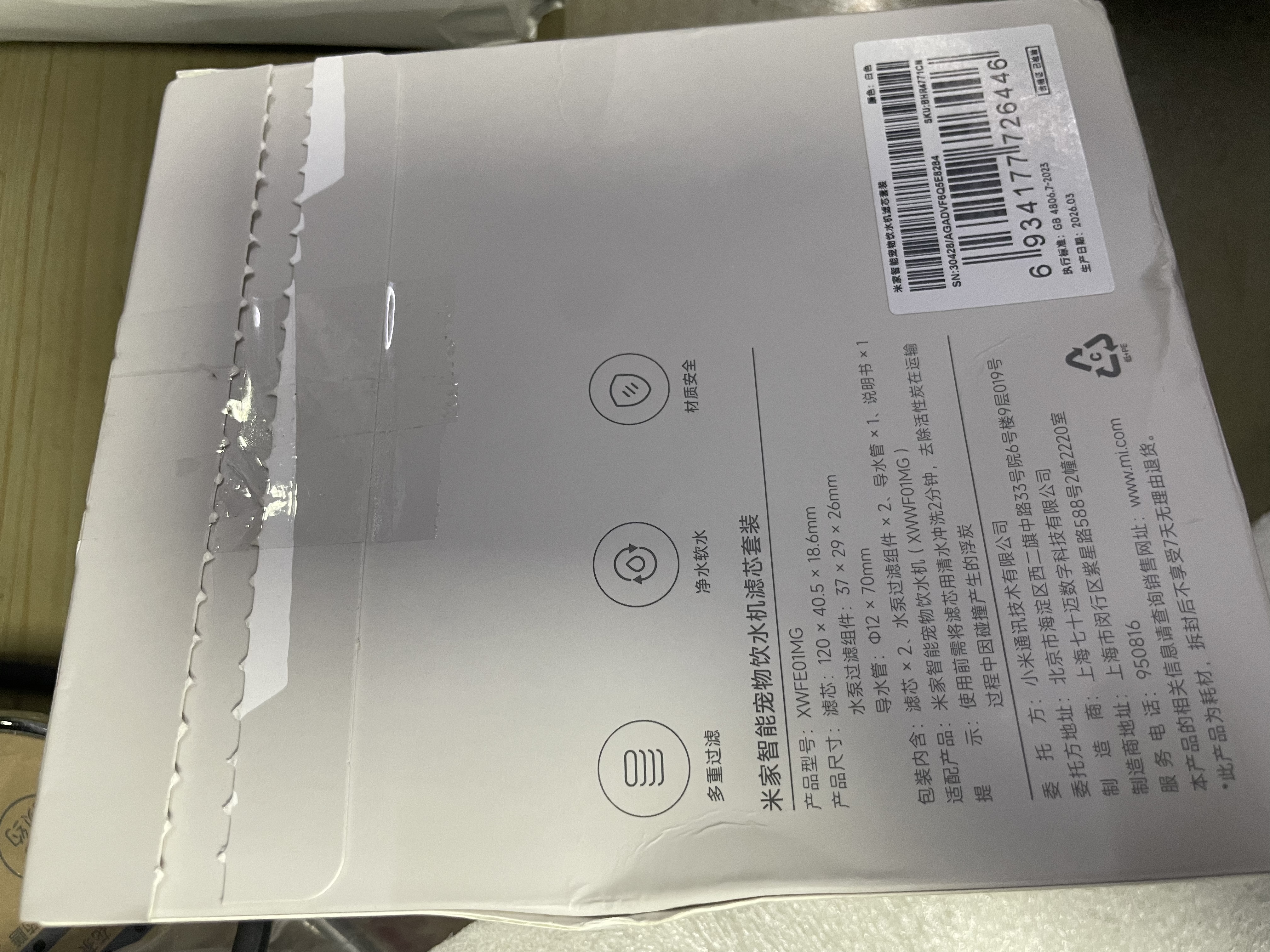 【9成新】米家智能宠物饮水机滤芯套装  四重过滤|净水软水|材质安全   实拍图