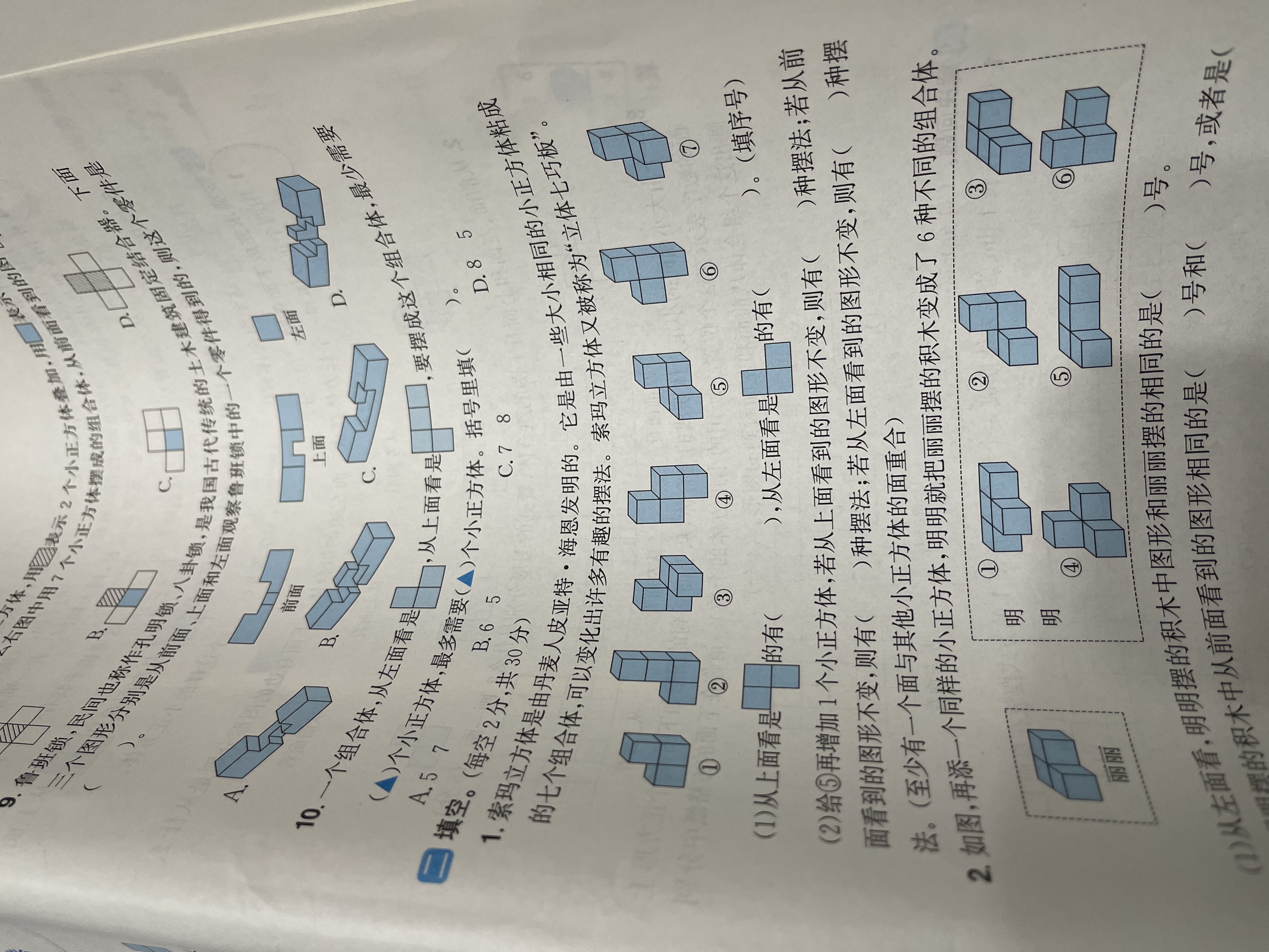 阳光同学 2026秋新版 全优好卷数学人教版 五年级上册数学试卷测试卷全套同步专项训练天天练 月考期中期末试卷冲刺卷 实拍图