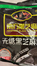 南方黑芝麻无糖黑芝麻糊1000g/袋 家庭早餐必备 【新老包装随机发货】 实拍图