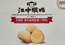 江中猴姑猴头菇养胃饼干高钙中老年人营养品办公室零食中秋礼盒1440g 实拍图