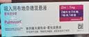 【原研进口】[普米克令舒]吸入用布地奈德混悬液 2ml：1mg*5支/板*1板/袋 3盒装 实拍图