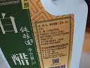 恒顺北固山白醋4度2L桶装   纯粮酿造 家庭调味炒菜清洁除垢多用途 实拍图