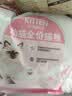 皇家猫粮 幼猫奶糕 幼猫猫粮 BK34 通用粮 1-4月 400g 实拍图