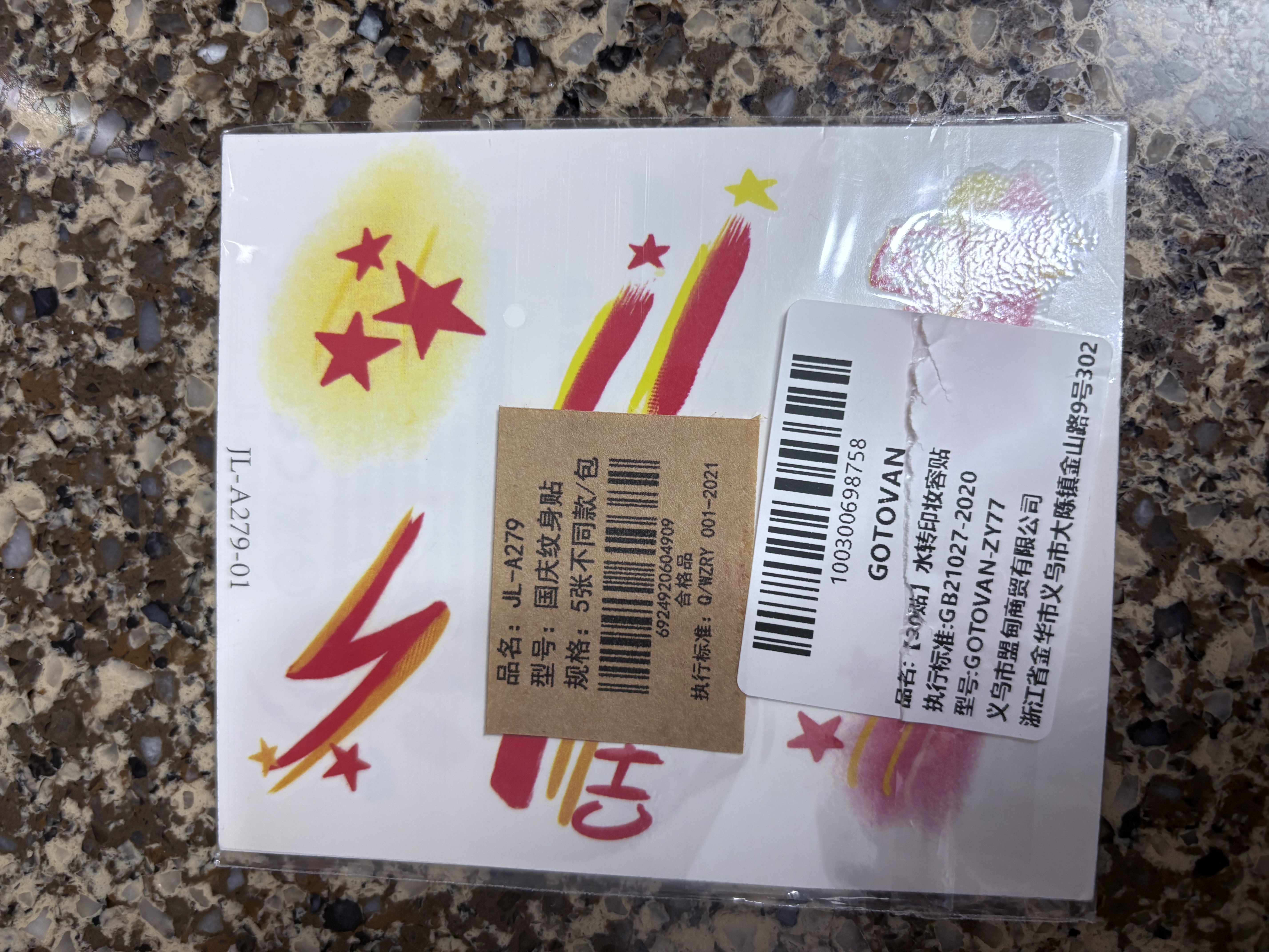 GOTOVAN爱国贴纸国旗纹身贴舞台表演妆容脸贴五角星防水国庆节日学生运动会水转印活动手臂贴画比赛加油贴 实拍图