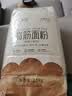 新良纯享高筋小麦粉5斤装 高筋面粉 面包饺子馒头用面粉 纸包装面粉 实拍图