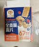 穗格氏（SHEGURZ）纯谷物全麦脆麦片1.35kg 即食学生早餐燕麦片低脂代餐无添加蔗糖 实拍图