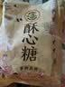 徐福记 酥心糖770g约67颗 酥糖糖果 结婚订婚喜糖 休闲零食 实拍图