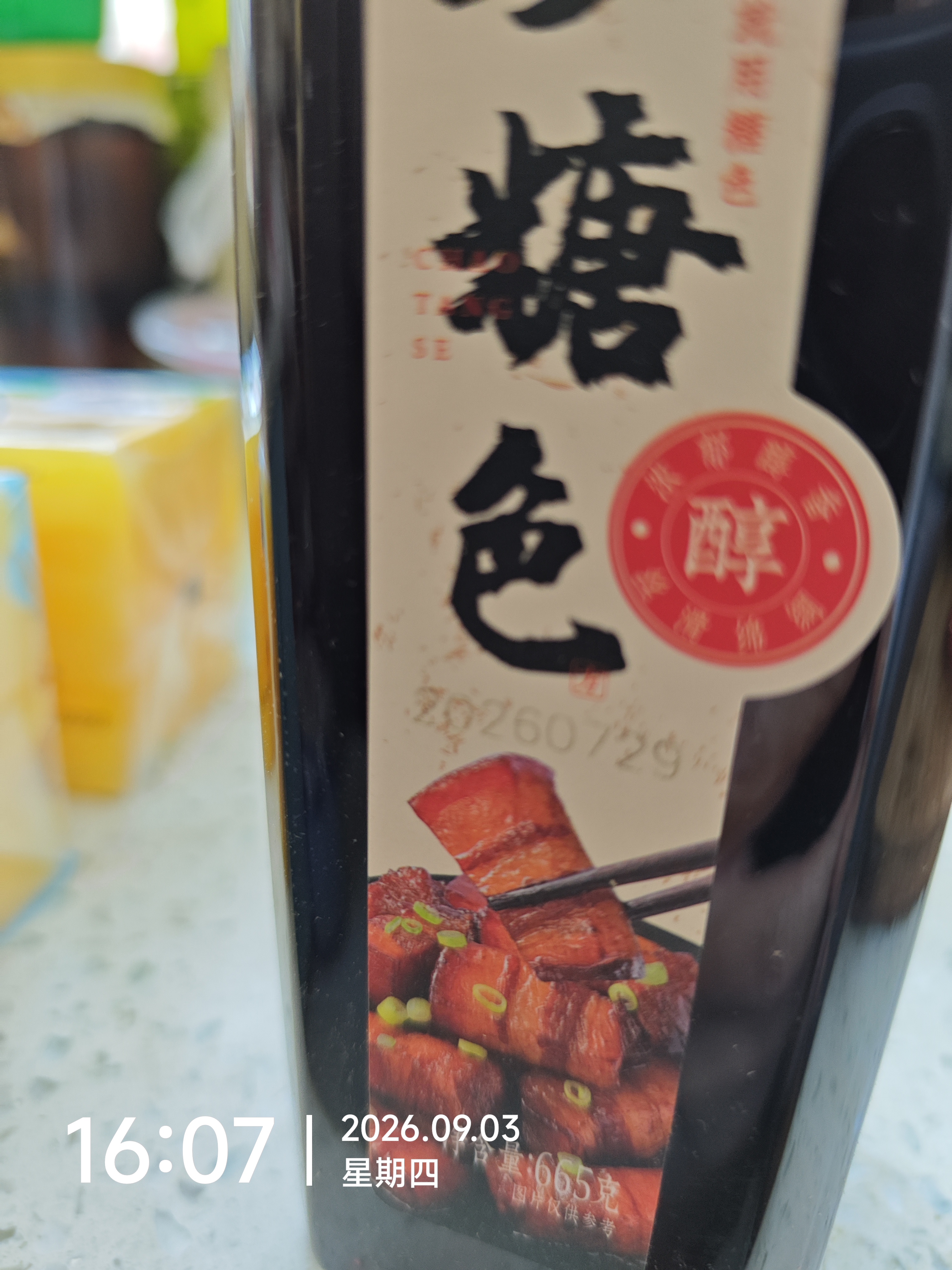 方家铺子中华老字号炒糖色665g卤肉红烧汁炒焦糖色上色黄冰糖浆搭配卤料包 实拍图