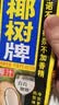 椰树牌椰汁 1L*1盒 植物蛋白饮料 正宗海南特产  中秋送礼 实拍图