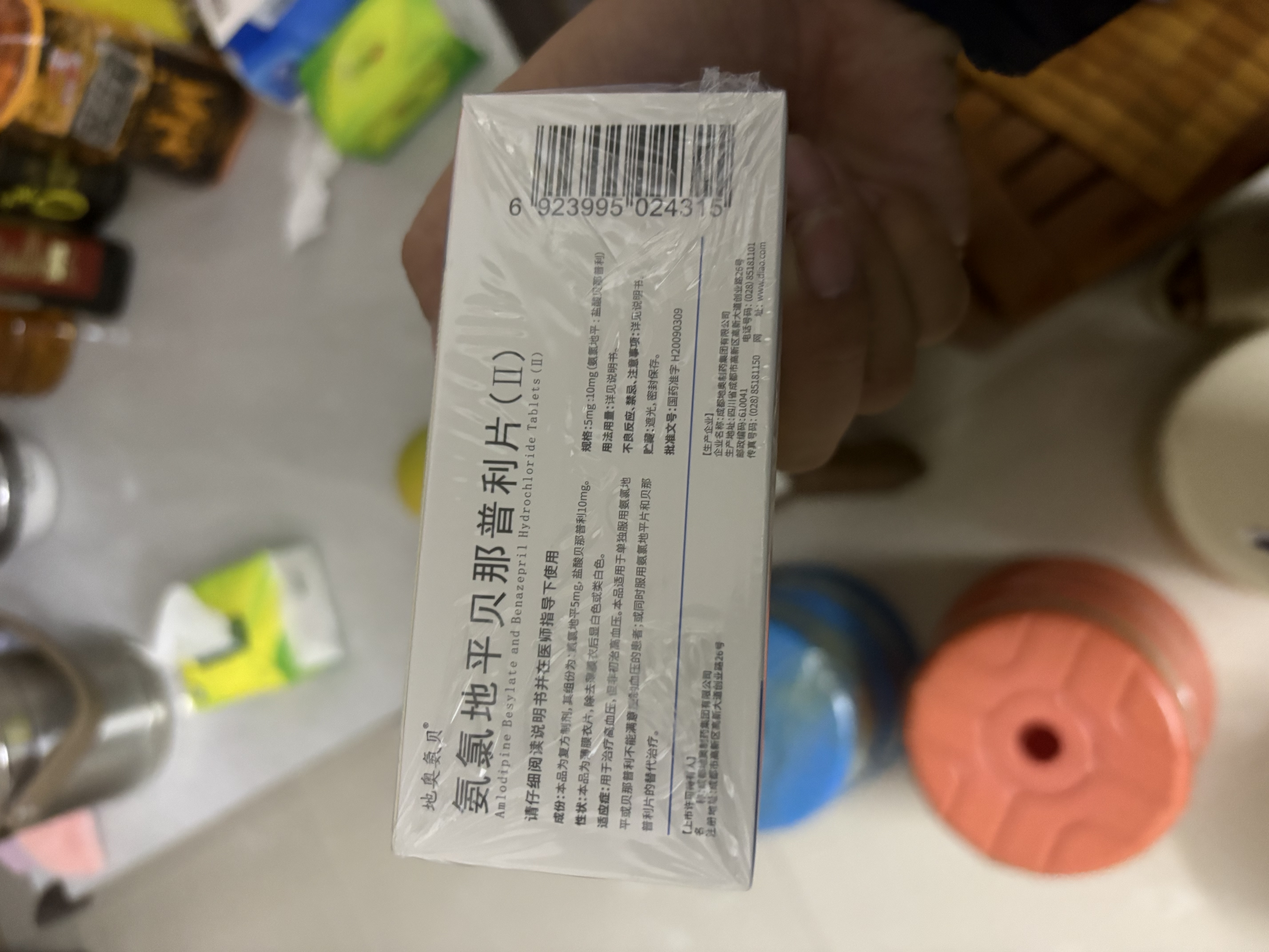 【地奥】氨氯地平贝那普利片(II)5mg:10mg*10片/盒 实拍图