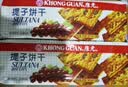 康元 提子饼干200g*2包 囤货装童年怀旧节日下午茶点心办公室零食 实拍图