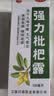 川奇 强力枇杷露150ml*3瓶 养阴敛肺 止咳祛痰 用于支气管炎咳嗽感冒咳嗽 实拍图