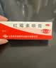 【5盒=10g】红霉素眼膏 0.5%*2g/盒 实拍图