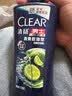清扬男士去屑洗发水 清爽控油720gx2+试用装200g 去屑蓬松修护洗头膏 实拍图