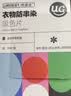 优洁士毛呢大衣干洗剂羊毛绒衣服洗涤羽绒服去油去污免水洗吸色片防串染 【到手200片】专利吸色片-4盒装 实拍图