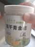 草木方金桔柠檬百香果茶140g 冷泡茶 冻干柠檬片水果茶 加赠200g冰糖 实拍图