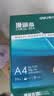 得力（deli）珊瑚海A4打印纸 80g500张*4包一箱 双面使用 加厚复印纸 整箱2000张ZF372【销冠系列】 实拍图