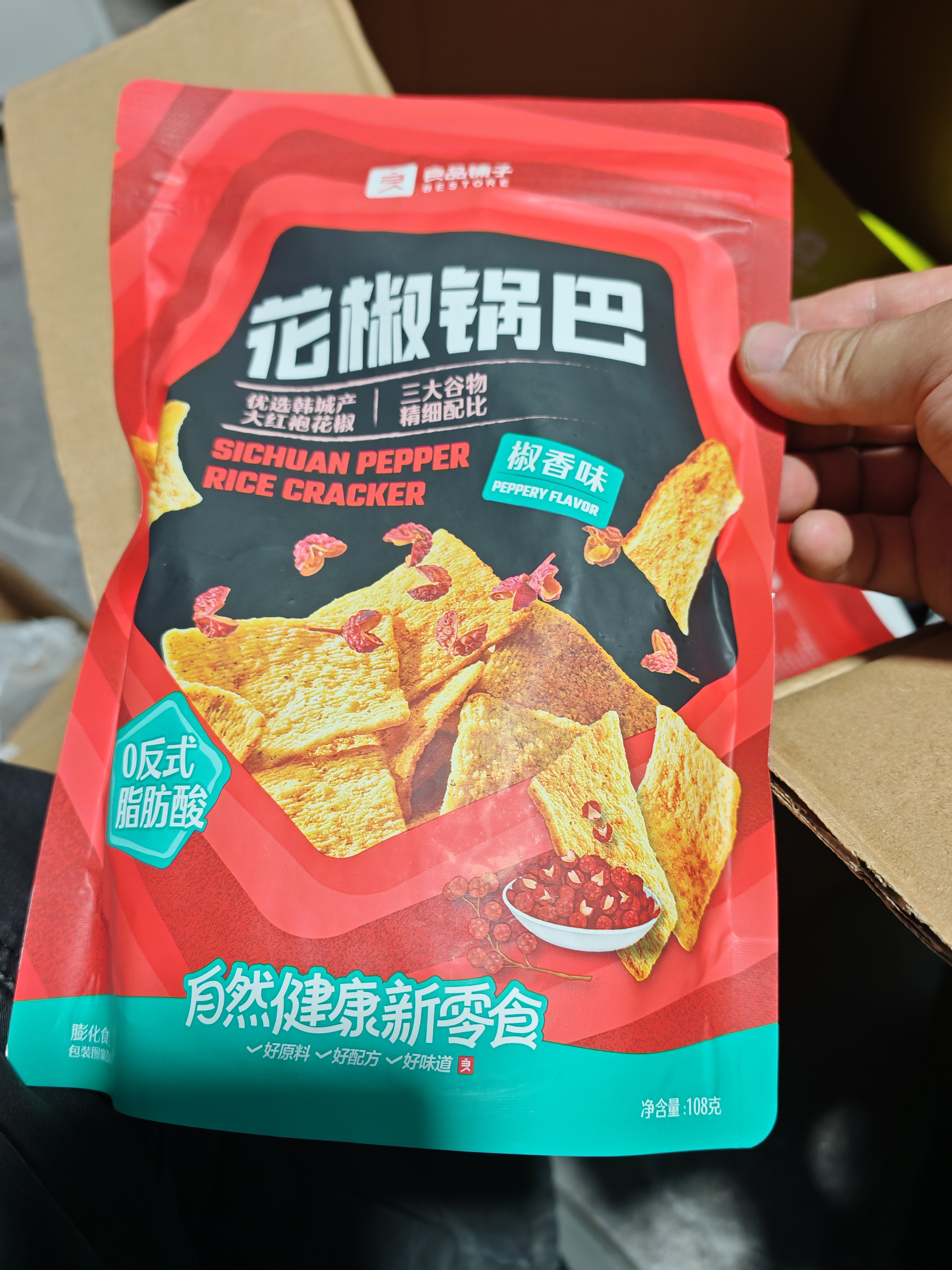 良品铺子花椒锅巴(椒香味)108g*3袋休闲零食办公室小吃网红零食童年回忆 实拍图
