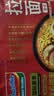 营多捞面印尼方便面传统夜宵速食捞面日式鸡肉原味汤面袋面86g*5印尼进口 实拍图