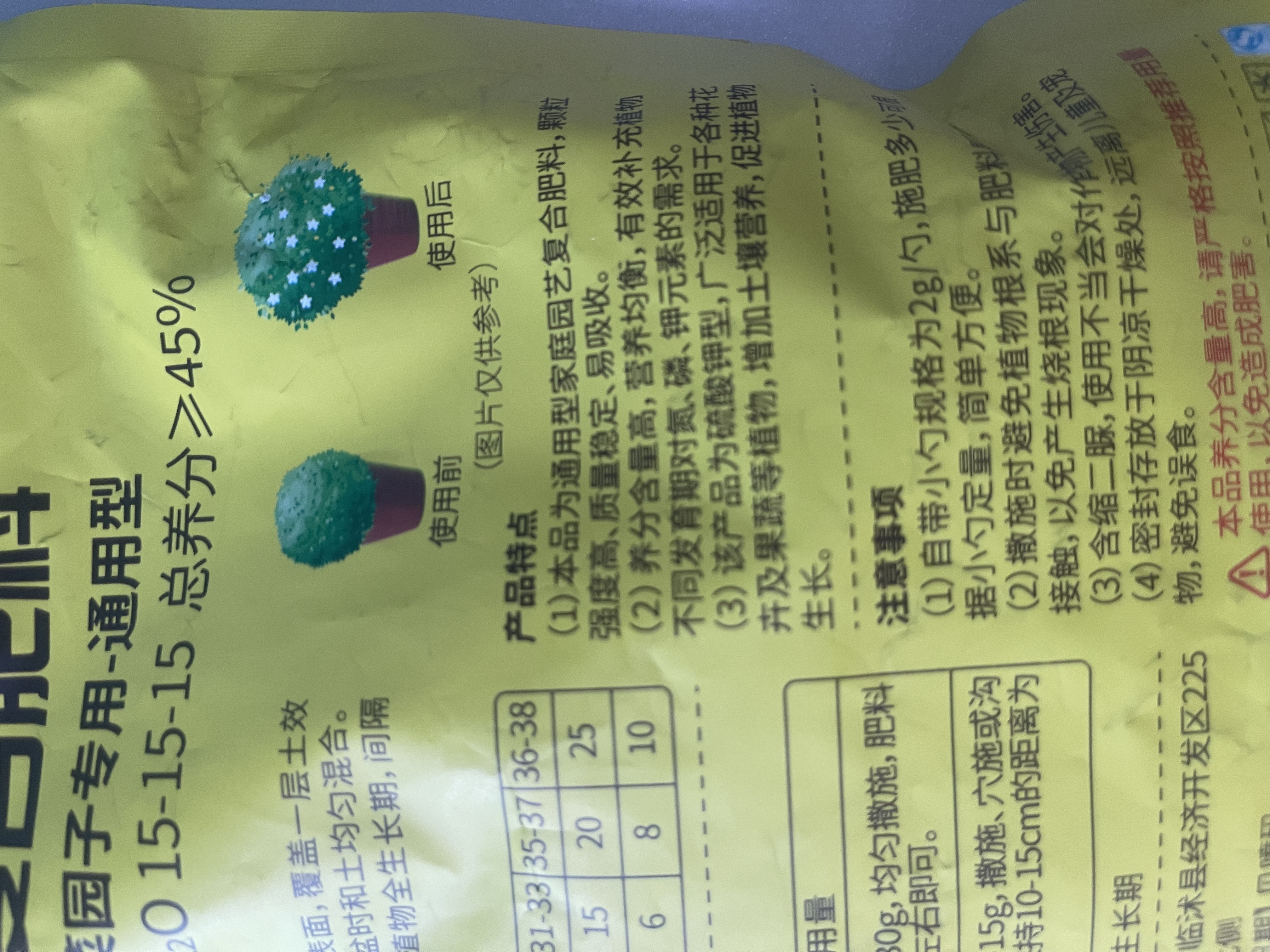 史丹利复合肥蔬菜用农用种菜果树专用肥料养花化肥有机1斤 实拍图