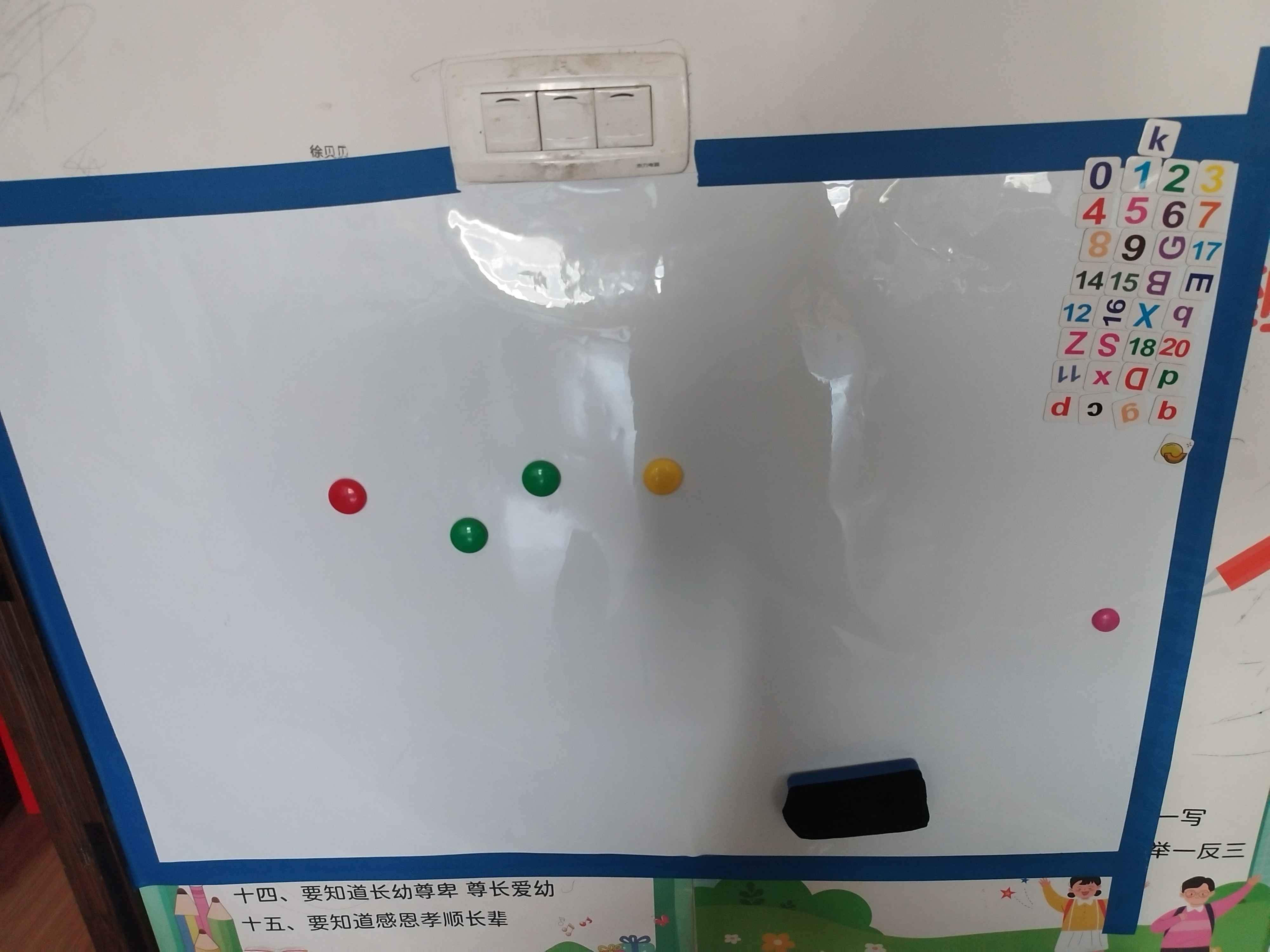 飞博士60*90cm软白板墙贴不伤墙可移除磁性小白板办公写字板挂式磁力黑板家用可擦儿童画板涂鸦墙纸 实拍图