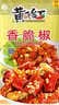 黄飞红（HUANGFEIHONG）香脆椒308g*2袋 辣椒脆辣椒酥香辣酥花生脆零食下酒菜花生米 实拍图