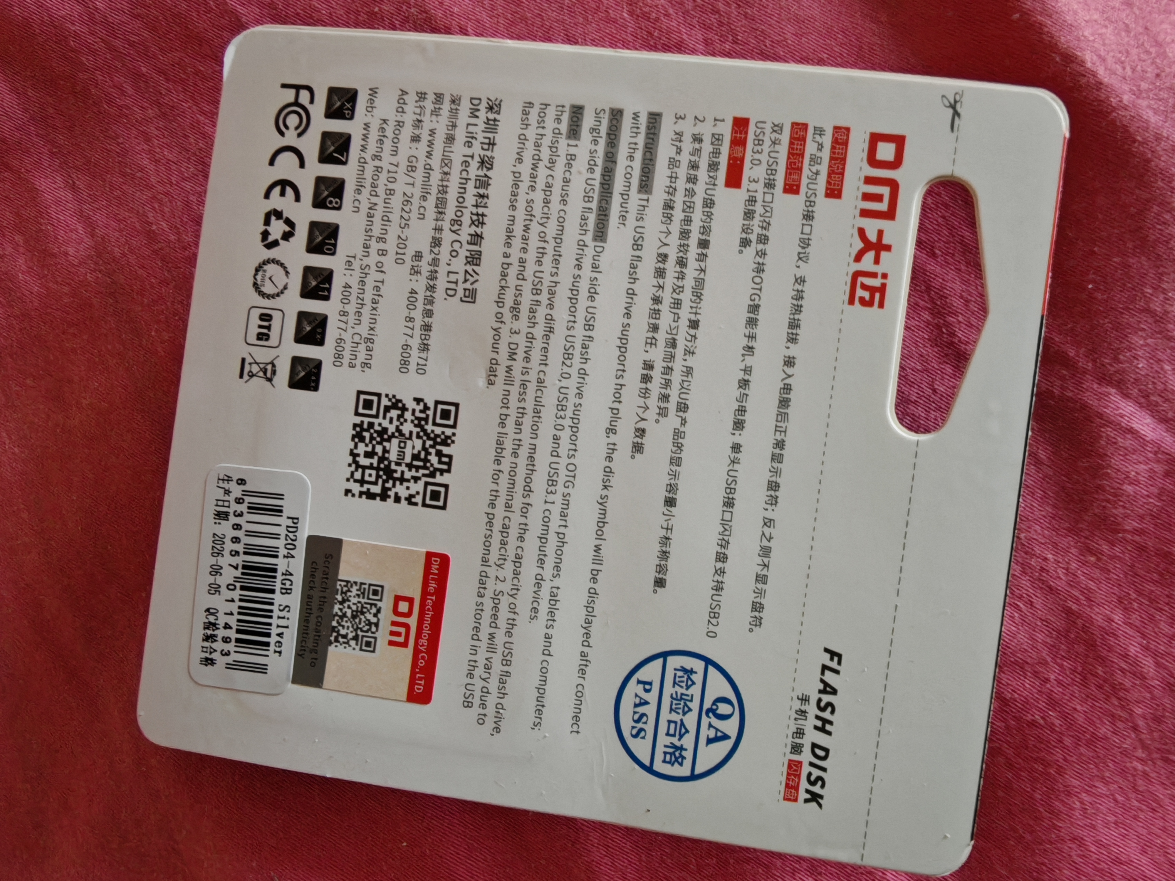 DM大迈 4GB USB2.0 U盘 PD204 银色 招标投标小u盘 企业竞标电脑车载优盘 实拍图