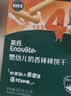 英氏婴幼儿奶香棒棒饼干 宝宝零食牛奶高钙手指磨牙饼干辅食40g 实拍图
