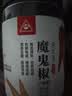 川珍 魔鬼椒200g(100g*2瓶)干辣椒印度椒家用调味料特辣炒菜调料 实拍图