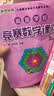 高思学校竞赛数学导引一二年级三年级四年级五六年级上下册高思导引高思数学高思学校数学思维训练小学奥数举一反三从课本到奥数书 三年级 竞赛数学课本上下册+导引 实拍图