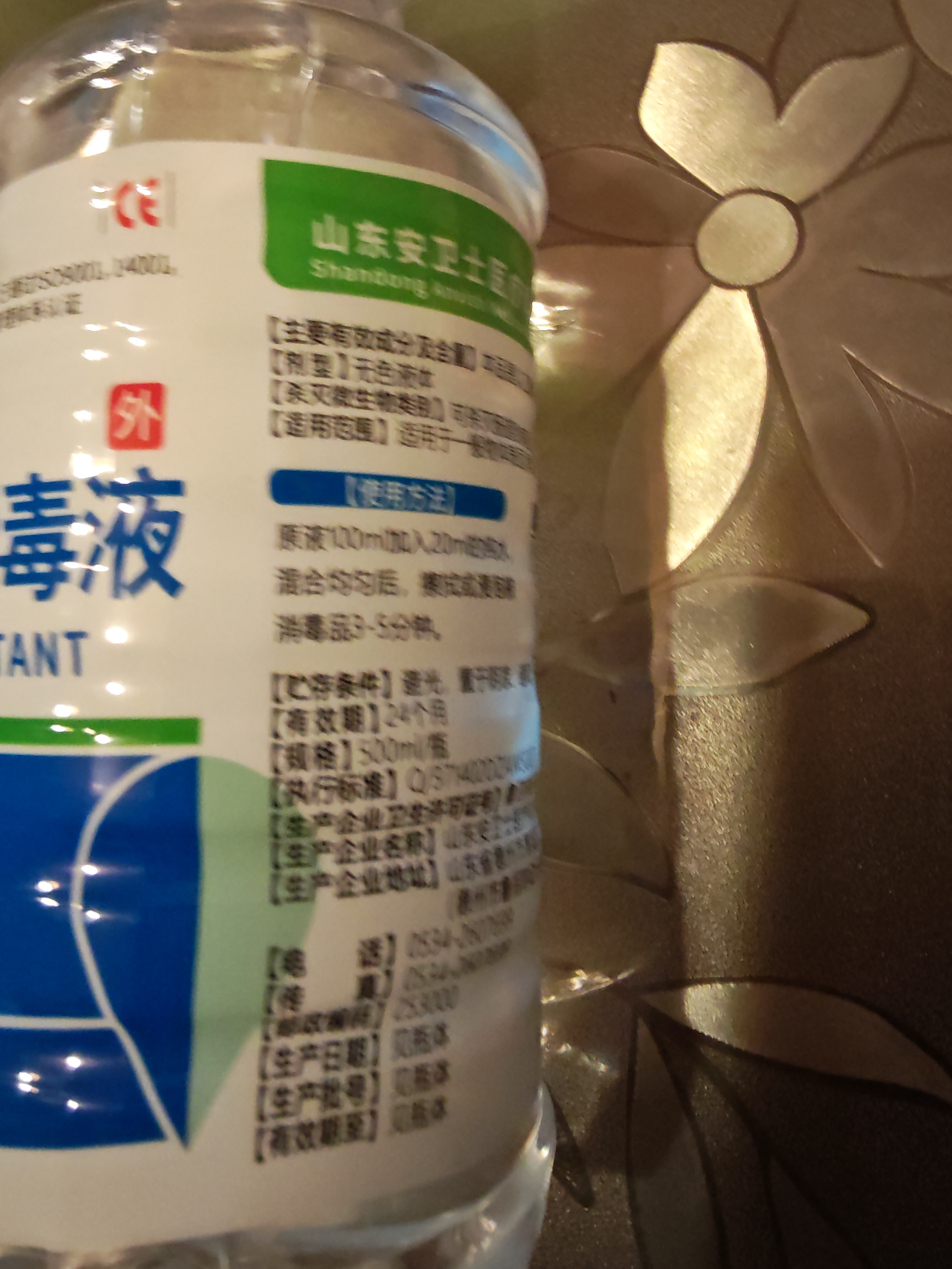 方训95度医用酒精拔罐火疗75美甲医院消毒液乙醇杀菌清洁实验室用 95%酒精消毒液500ml*1瓶 实拍图