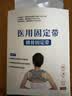 协愈锁骨骨折固定带成人 八字绷带肩胛骨固定器医用康复绑带L码  实拍图