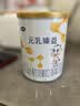 完达山元乳臻益婴儿配方奶粉3段138g(12-36个月)尝鲜装水解乳清蛋白 实拍图