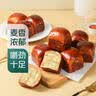 碱水生吐司 6只/310g 营养早餐 实拍图