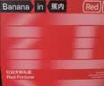 蕉内【刘浩存同款】红色计划3系无尺码女内衣裤本命年文胸罩礼盒套装 实拍图