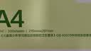 得力（deli）纽赛本色护眼A4打印纸75g500张/包 单包复印纸 学生作业草稿纸 双面低白NS1175-F500【护眼本色】 实拍图