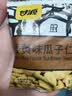 甘源牌蟹黄味瓜子仁免剥壳葵瓜子休闲零食坚果炒货食品特产小吃200g 实拍图