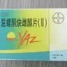 【原研药】【2盒装】优思悦 屈螺酮炔雌醇片(Ⅱ) 84片 实拍图