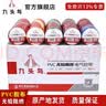 九头鸟电工绝缘胶带PVC防水电气胶布黑色15米*10卷装【下单即送美工刀】 实拍图