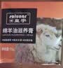 皇宇绵羊油皮鞋油滋养膏真皮保养油皮衣皮革护理剂皮沙发清洁剂 无色 实拍图