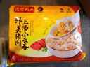 湾仔码头上汤小云吞鲜美猪肉600g75只馄饨速食冷冻馄饨儿童早餐速冻半成品 实拍图