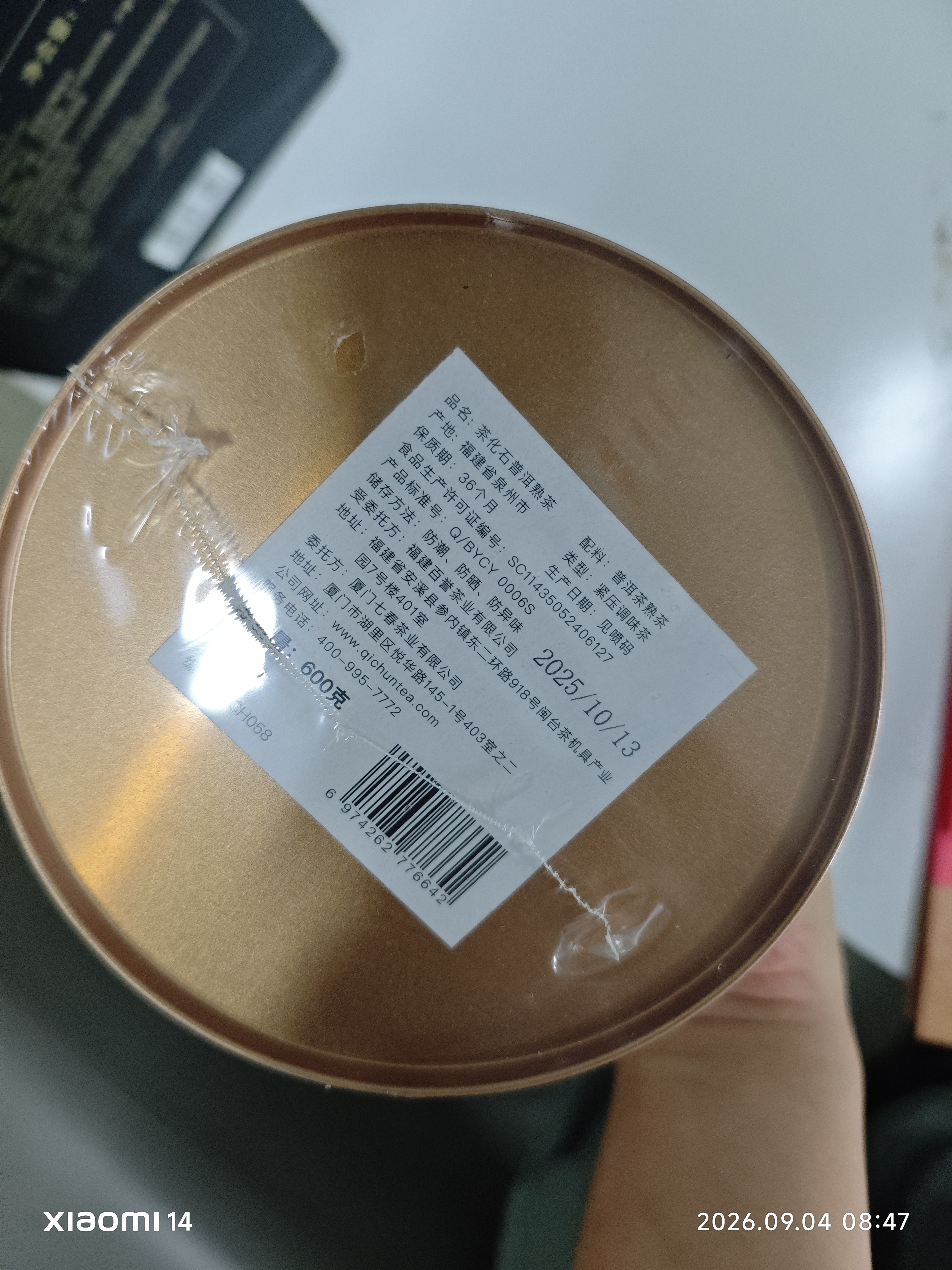 御茶天赐茶叶普洱茶熟茶十年以上冰岛碎银子古树茶熟普散茶送礼盒装500g 实拍图