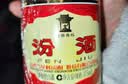 汾酒 黄盖玻汾 清香型白酒 53度 475mL*6瓶整箱 年份随机 实拍图