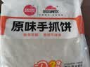 思念原味手抓饼3kg25片 馅饼速食葱油饼儿童早餐速冻半成品中秋送礼 实拍图