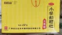 白云山 小柴胡颗粒(无蔗糖) 4g*12袋*5盒 感冒咳嗽 寒热往来 食欲不振 肠胃不适 疏肝和胃 新冠指南用药 实拍图