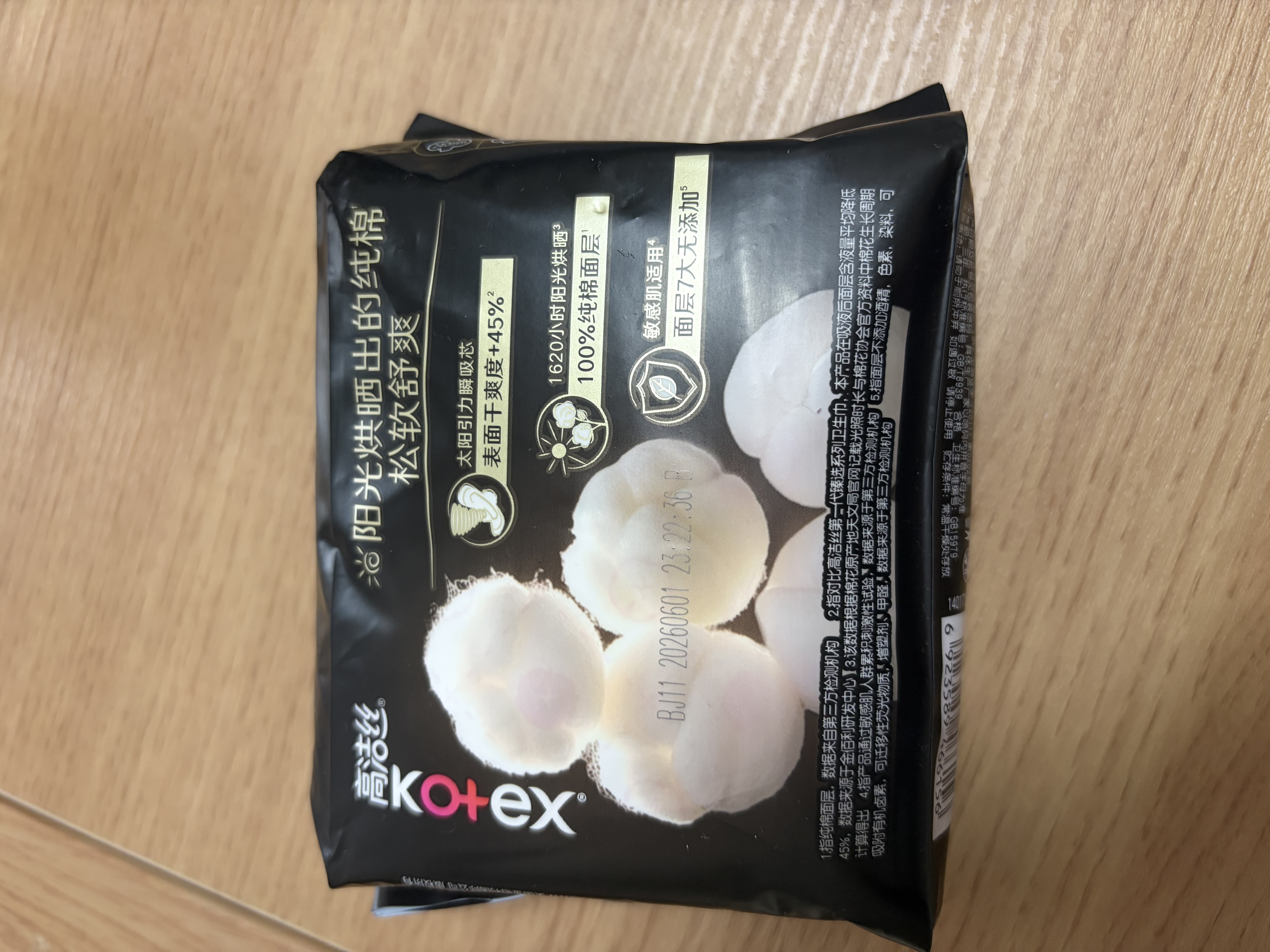 高洁丝阳光烘烘纯棉卫生巾240mm8片*8包日用姨妈巾京东自营旗舰轻薄透气 实拍图
