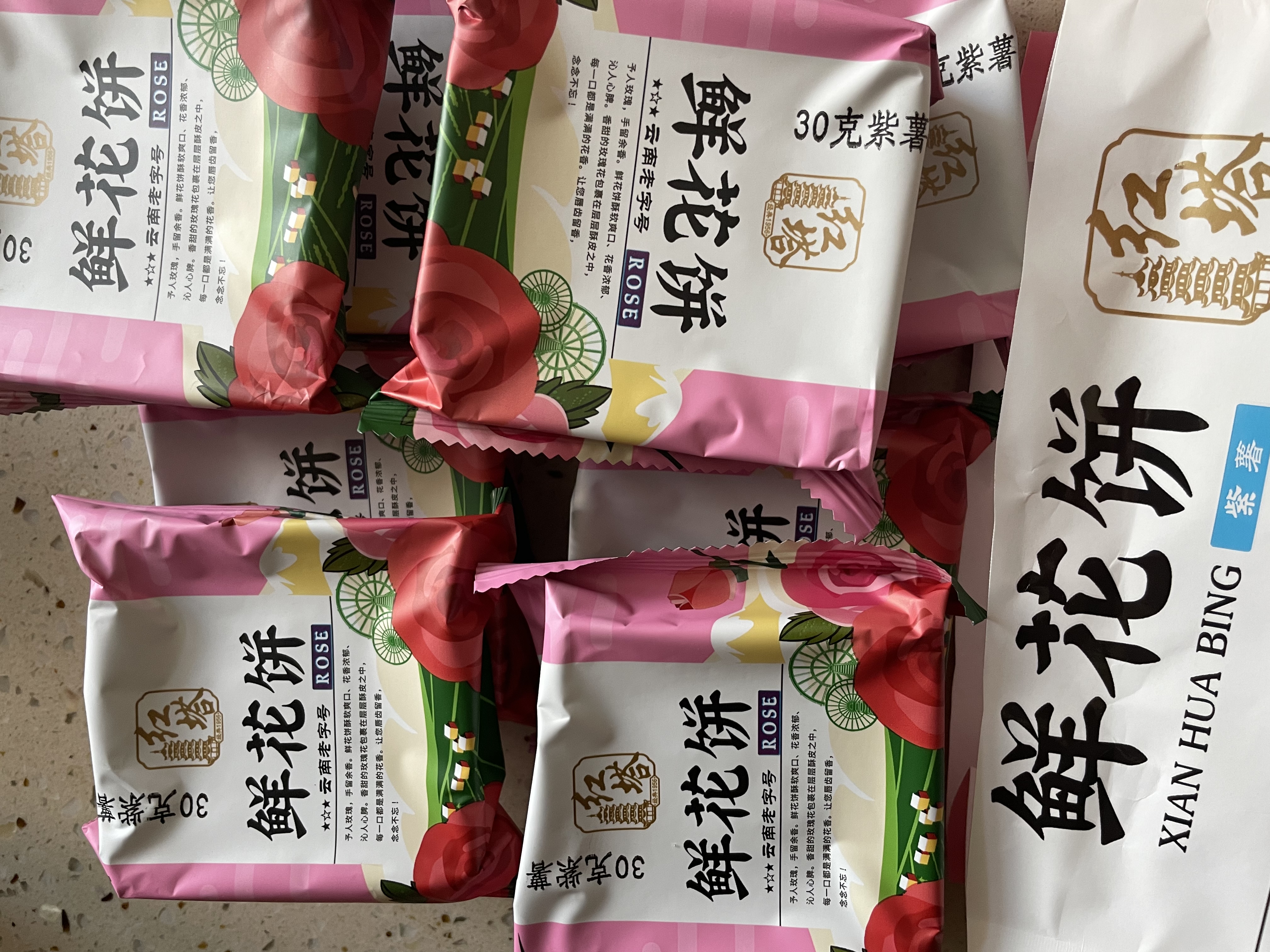 红塔鲜花饼紫薯玫瑰鲜花饼礼袋云南特产糕点心营养早餐休闲零食品240g 实拍图