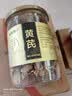 福东海 黄芪片150g（大片）四宝茶原料甘肃北芪党参黄苓煲汤泡水养生茶 实拍图