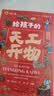 中国历史百科全书（6册）天工开物 科普书小学生课外读物彩图注音版国学经典启蒙故事书 开学季 实拍图